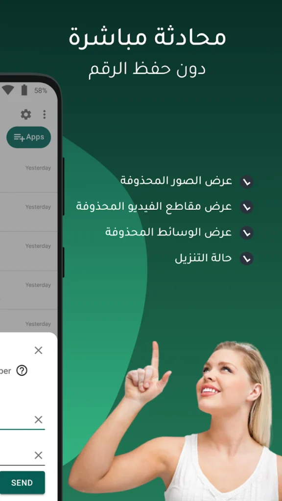 تطبيق استعادة الرسائل المحذوفة في السوشيال ميديا - لقطة شاشة 6