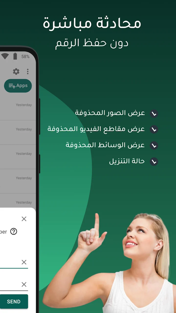 تطبيق استعادة الرسائل المحذوفة في السوشيال ميديا - لقطة شاشة 6