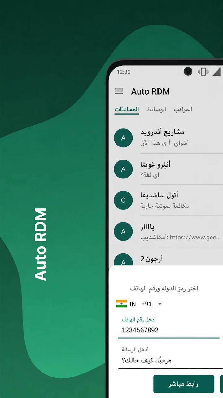 تطبيق استعادة الرسائل المحذوفة في السوشيال ميديا - لقطة شاشة 7