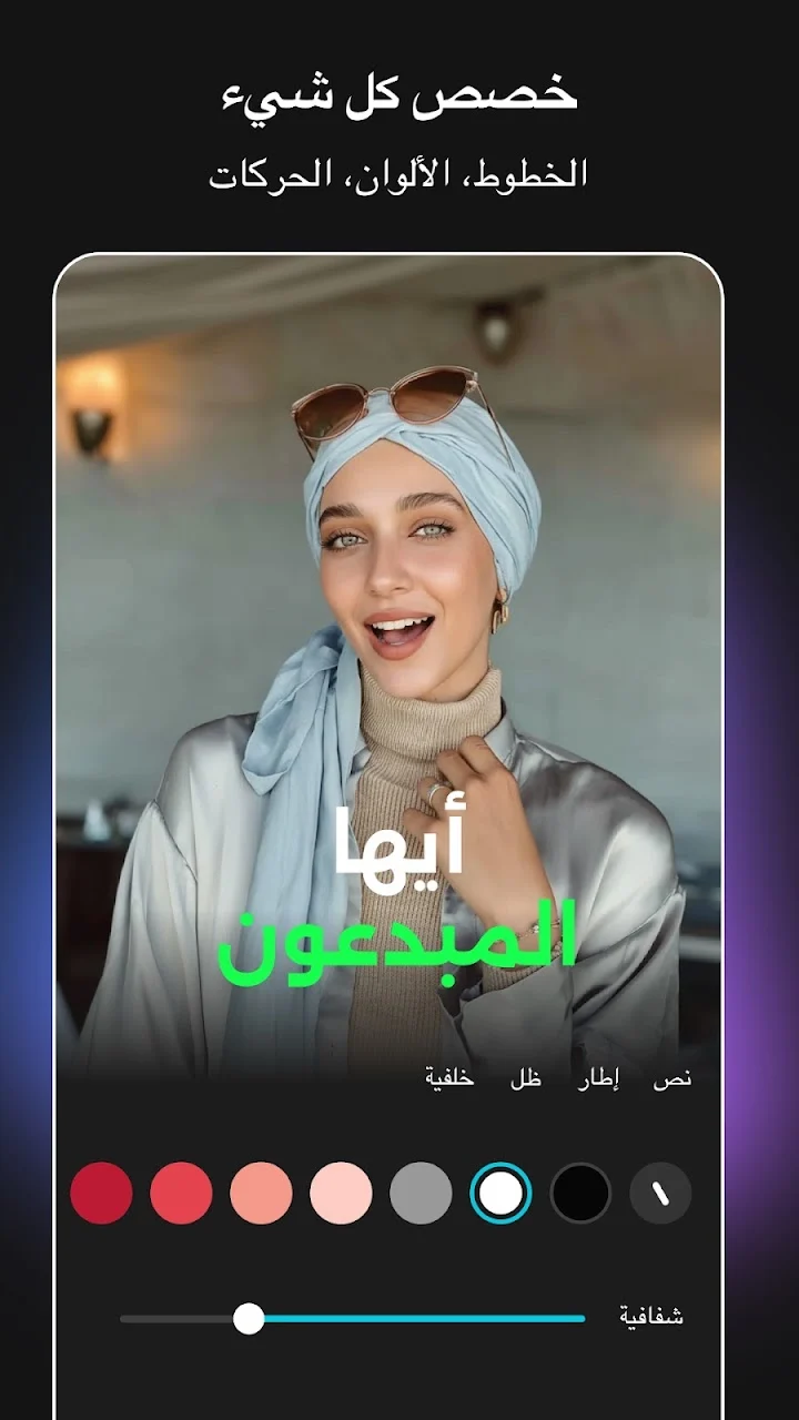 افضل اداة للكتابة علي الفيديو بشكل احترافي - لقطة شاشة 4