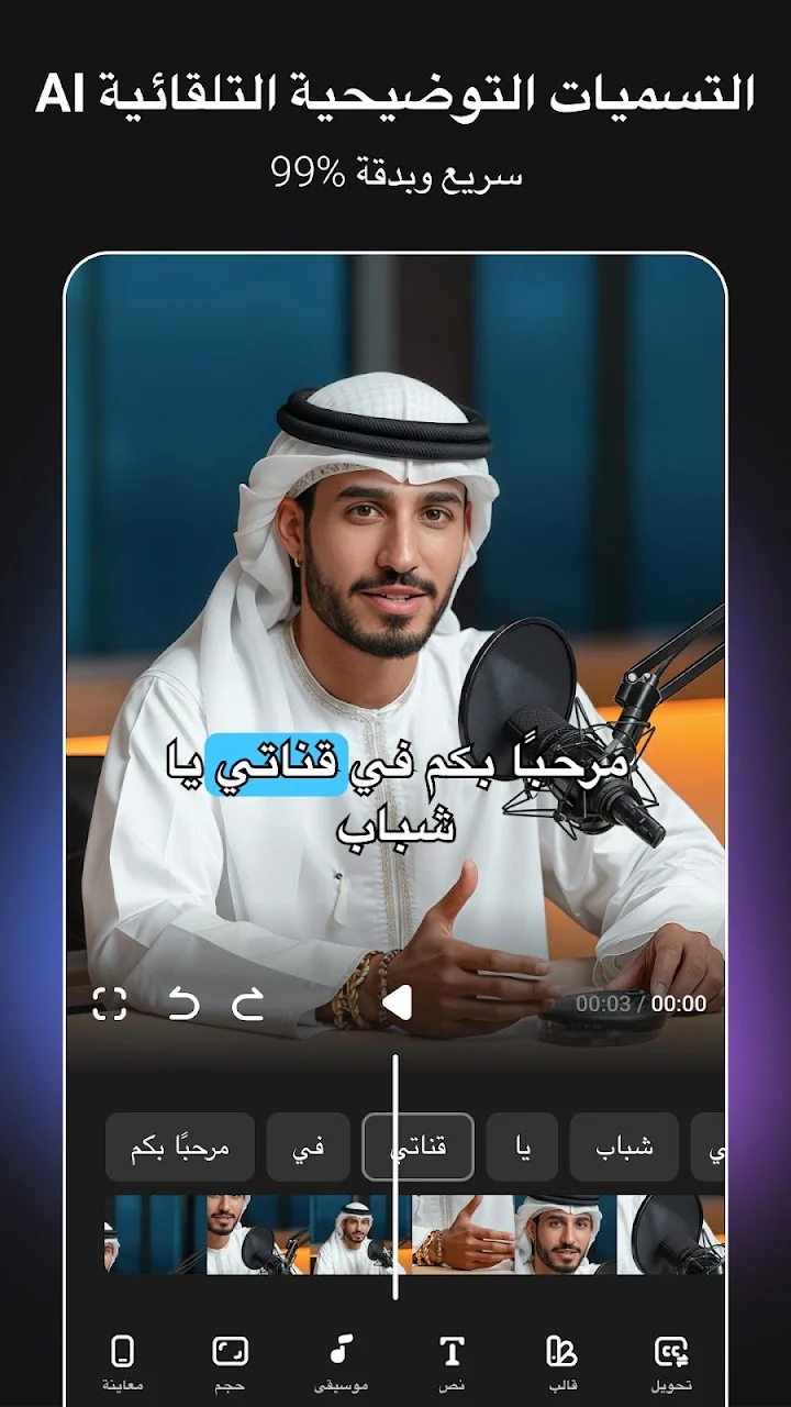 افضل اداة للكتابة علي الفيديو بشكل احترافي - لقطة شاشة 2