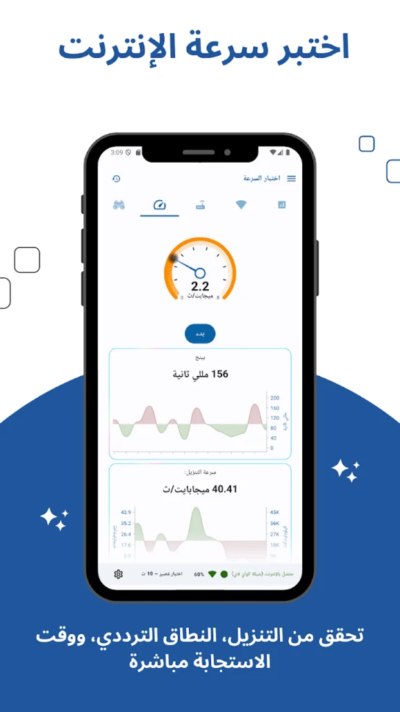 تطبيق التحكم في إعدادت الراوتر و اختبار السرعة - لقطة شاشة 2