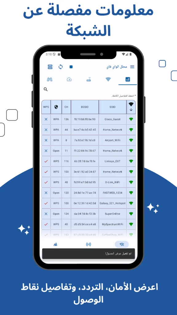 تطبيق التحكم في إعدادت الراوتر و اختبار السرعة - لقطة شاشة 6