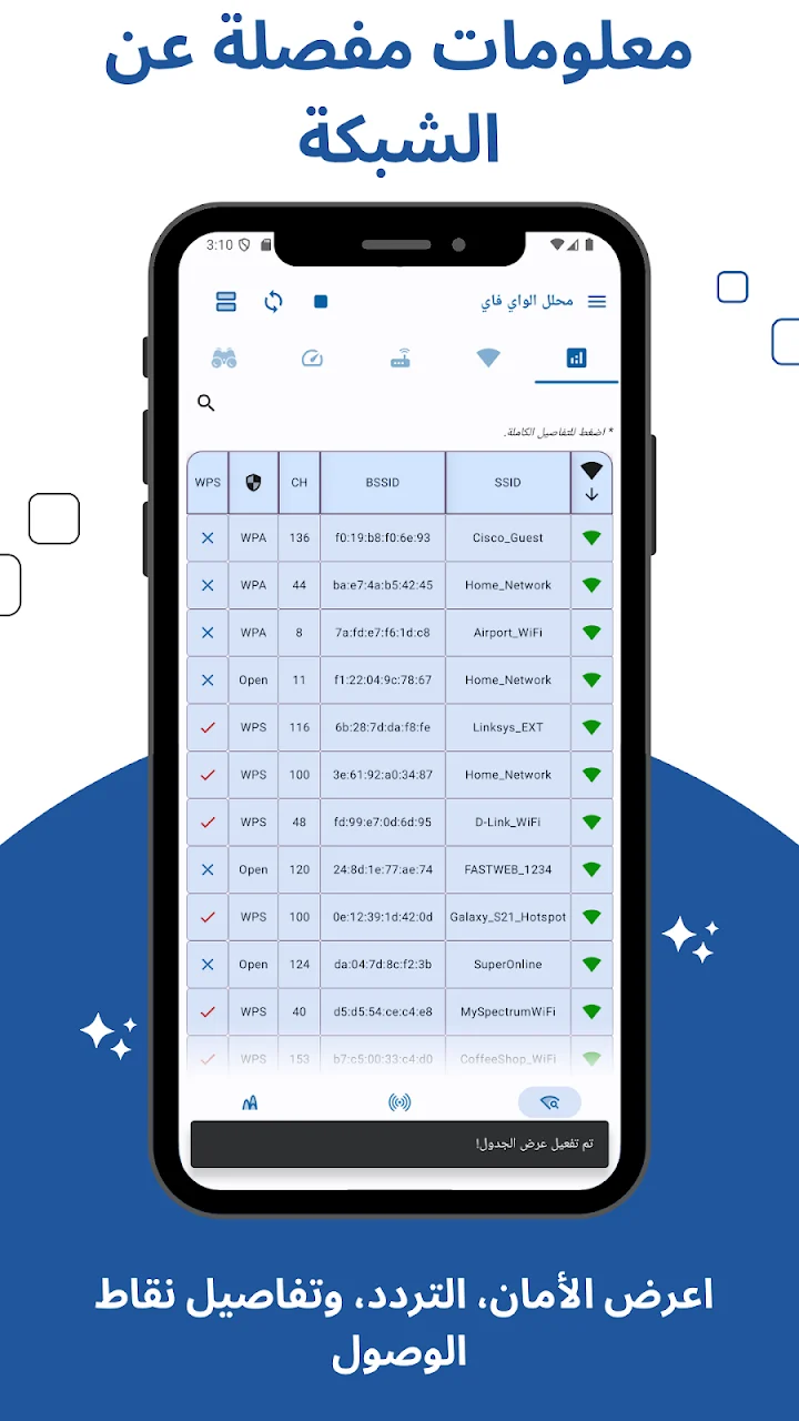 تطبيق التحكم في إعدادت الراوتر و اختبار السرعة - لقطة شاشة 6