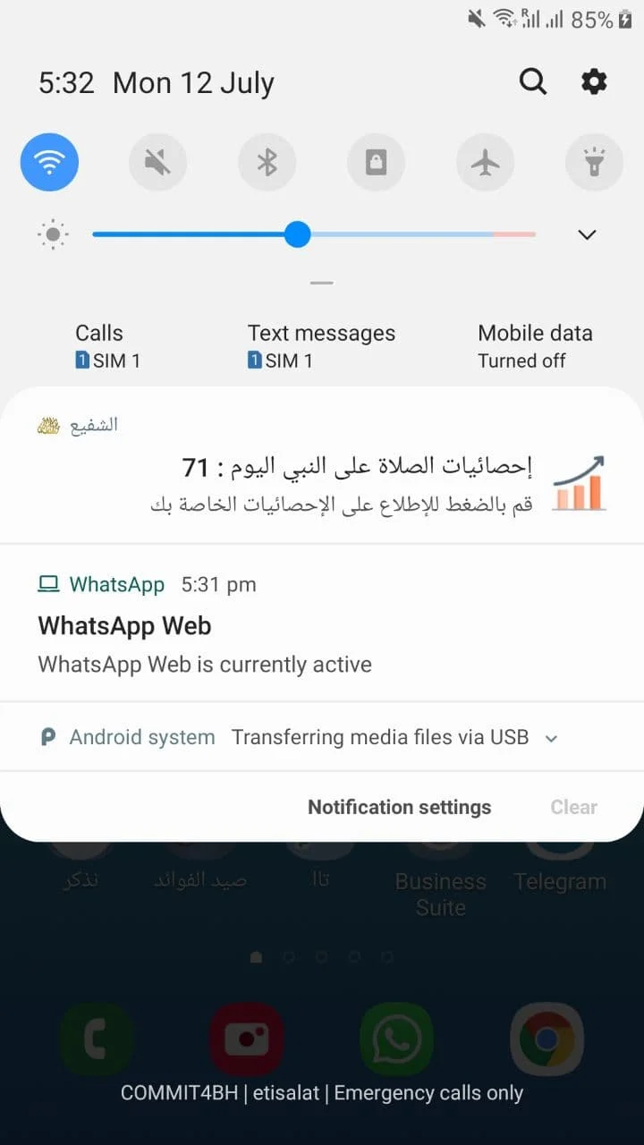 تطبيق يساعدك على المحافظة على الأذكار والأدعية اليومية بسهولة من هاتفك - لقطة شاشة 7