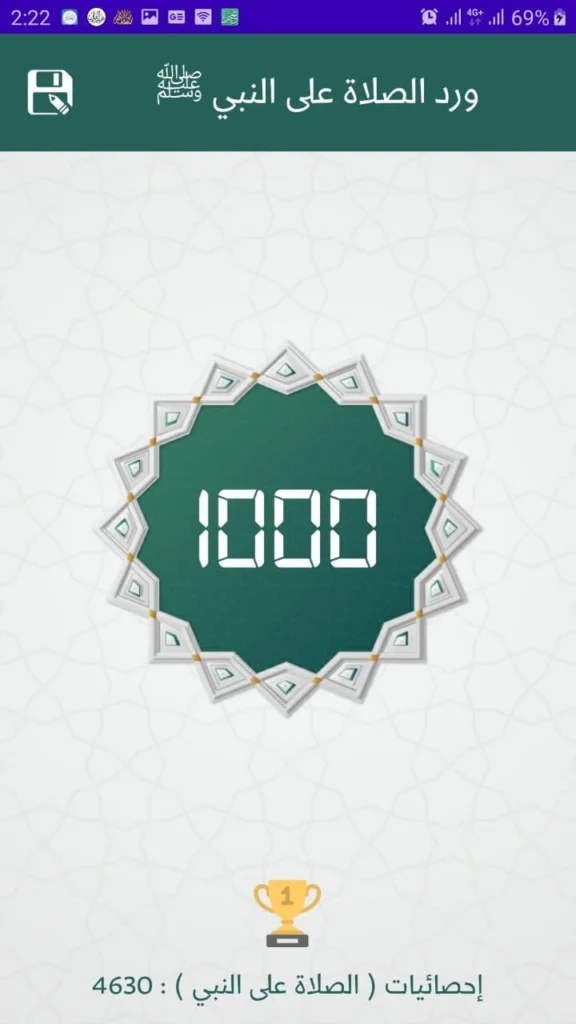تطبيق يساعدك على المحافظة على الأذكار والأدعية اليومية بسهولة من هاتفك - لقطة شاشة 4