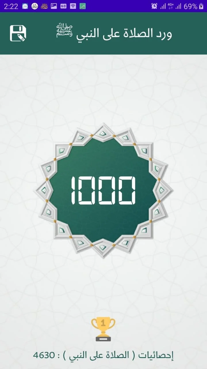 تطبيق يساعدك على المحافظة على الأذكار والأدعية اليومية بسهولة من هاتفك - لقطة شاشة 4