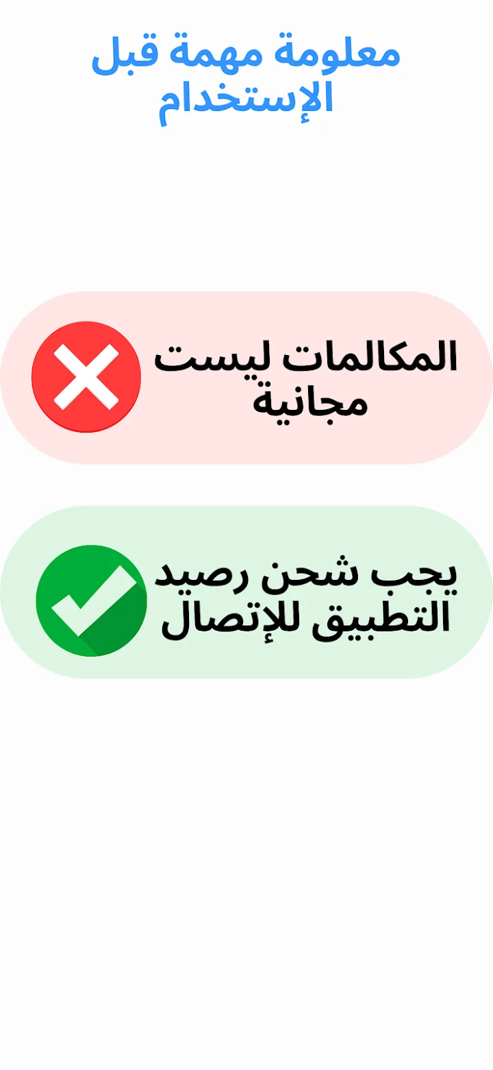افضل تطبيق لمعرفة بيانات المتصل و الاتصال برقم خاص - لقطة شاشة 3