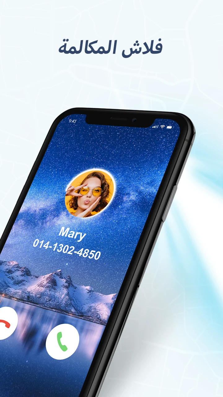 أفضل تطبيق لتحديد موقع أي رقم هاتف بدقة عالية – الحل الذكي لمعرفة هوية المتصل - لقطة شاشة 4