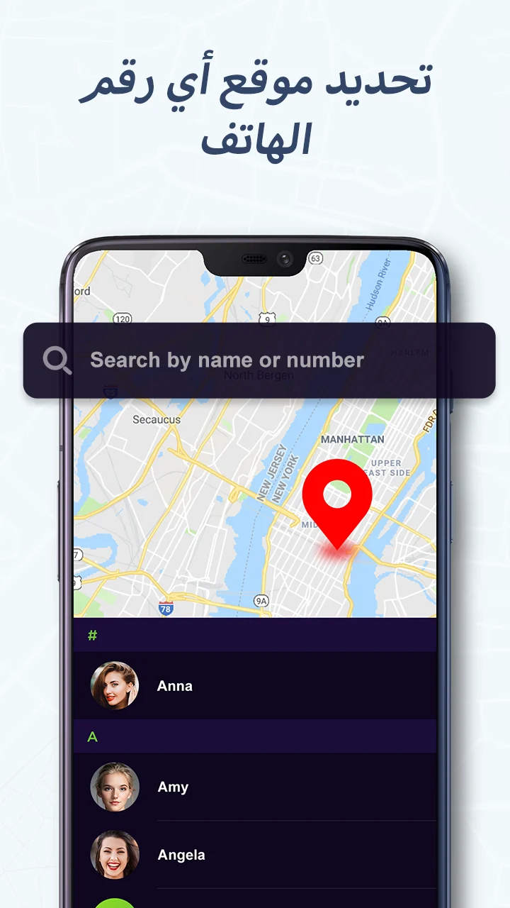 أفضل تطبيق لتحديد موقع أي رقم هاتف بدقة عالية – الحل الذكي لمعرفة هوية المتصل - لقطة شاشة 3