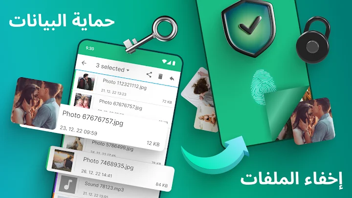 احدث تطبيق لاسترجاع الملفات و الصور المحذوفة من هاتفك - لقطة شاشة 4