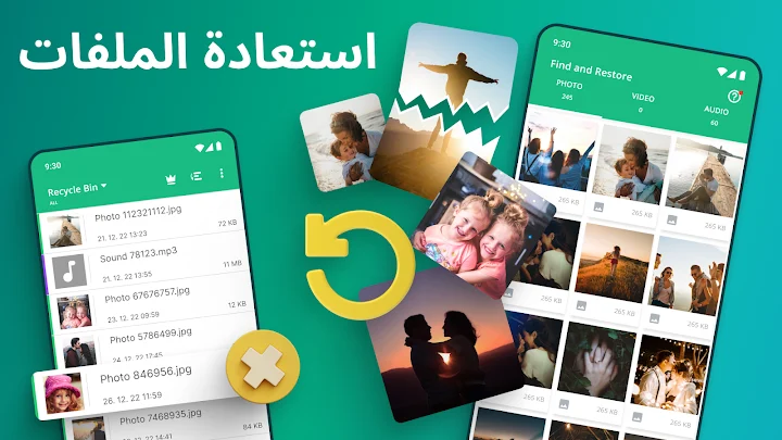 احدث تطبيق لاسترجاع الملفات و الصور المحذوفة من هاتفك - لقطة شاشة 2