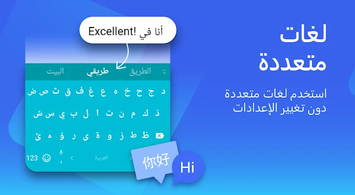 تطبيق كيبورد احترافي يدعم الصوت و جميع اللغات - لقطة شاشة 5