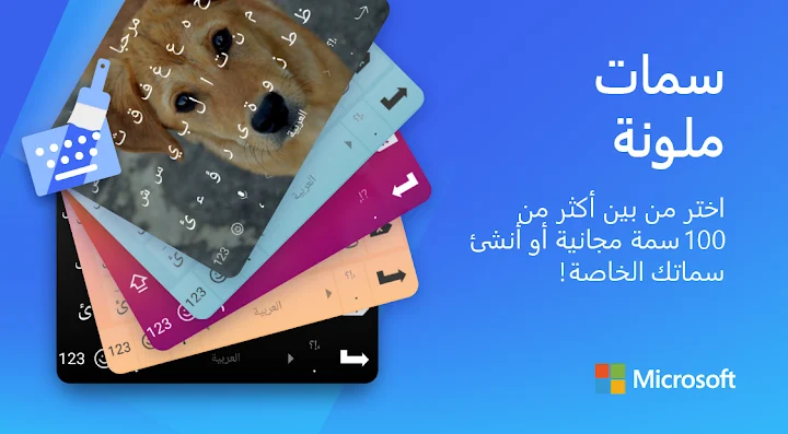 تطبيق كيبورد احترافي يدعم الصوت و جميع اللغات - لقطة شاشة 7
