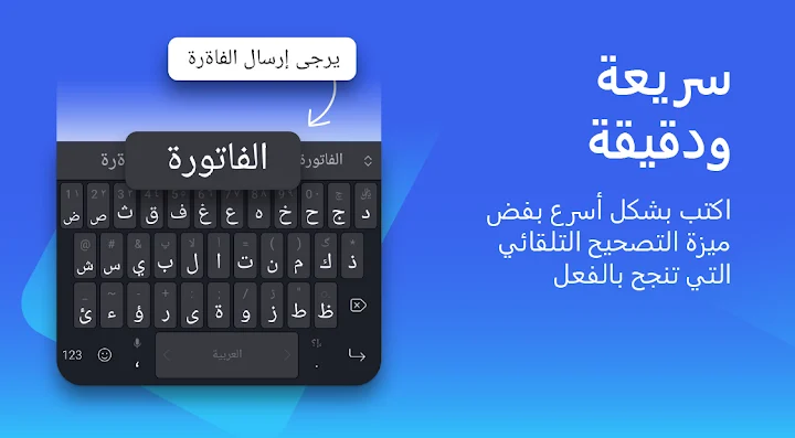 تطبيق كيبورد احترافي يدعم الصوت و جميع اللغات - لقطة شاشة 2