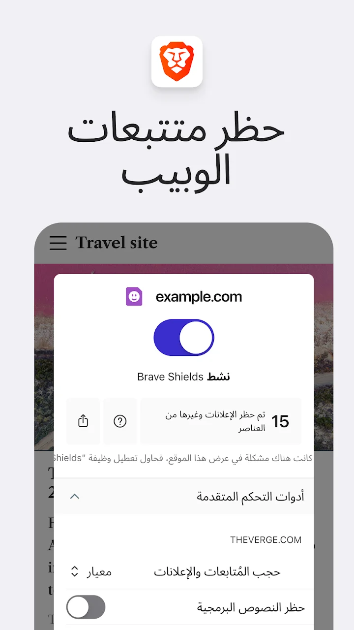 افضل متصفح لمنع الاعلانات و المحتوي الغير لائق للاطفال - لقطة شاشة 5