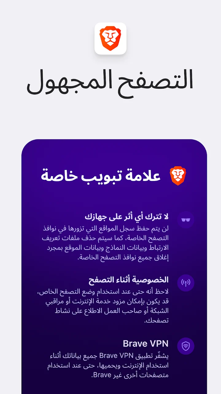 افضل متصفح لمنع الاعلانات و المحتوي الغير لائق للاطفال - لقطة شاشة 4