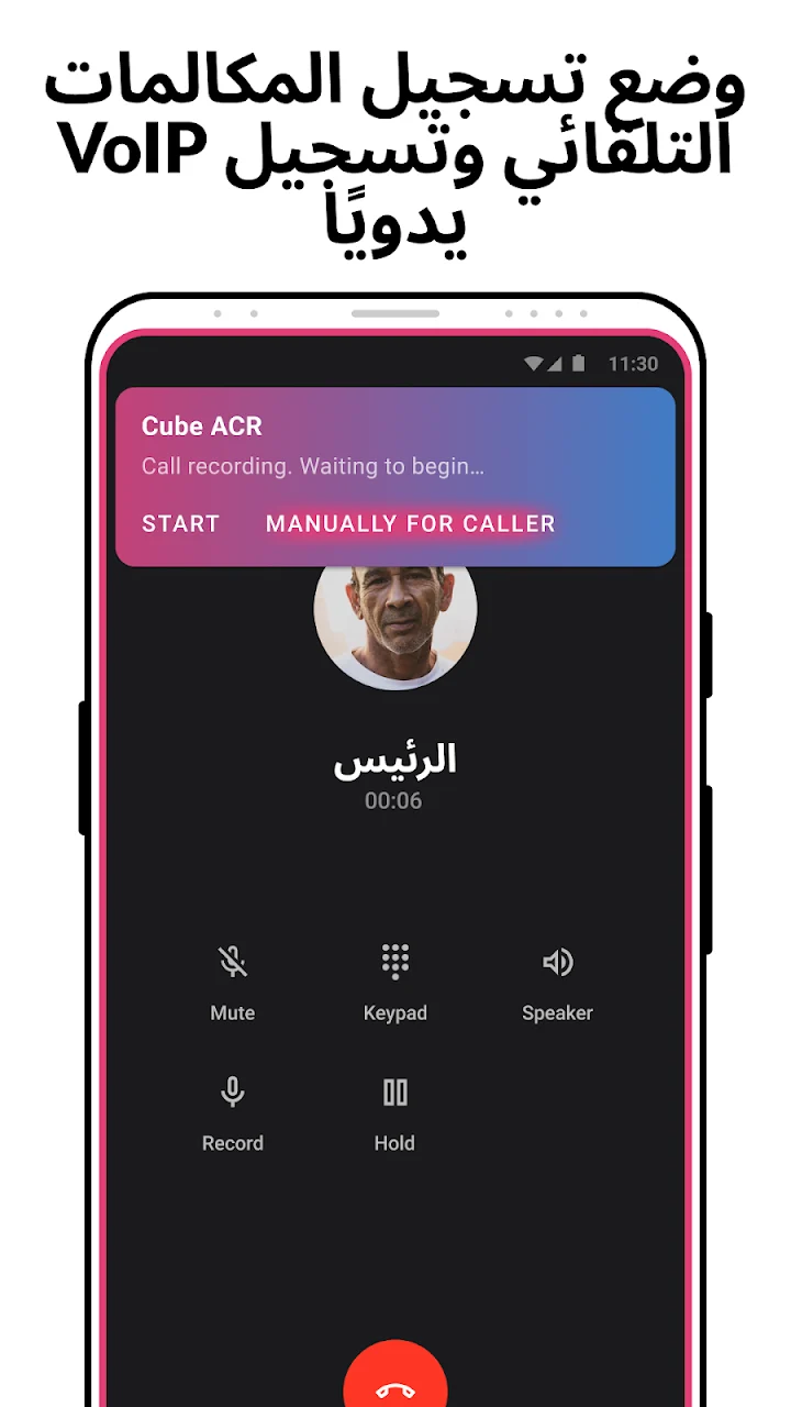 افضل تطبيق لتسجيل المكالمات بشكل تلقائي - لقطة شاشة 4