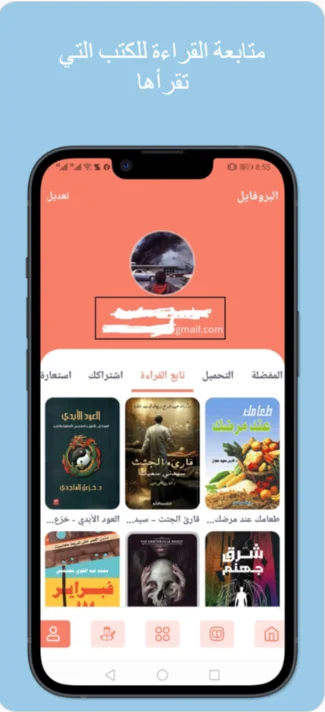تطبيق يجمع كل الكتب في مكان واحد - لقطة شاشة 7