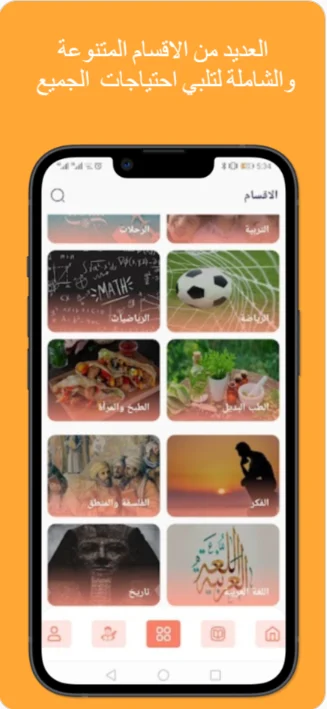 تطبيق يجمع كل الكتب في مكان واحد - لقطة شاشة 3