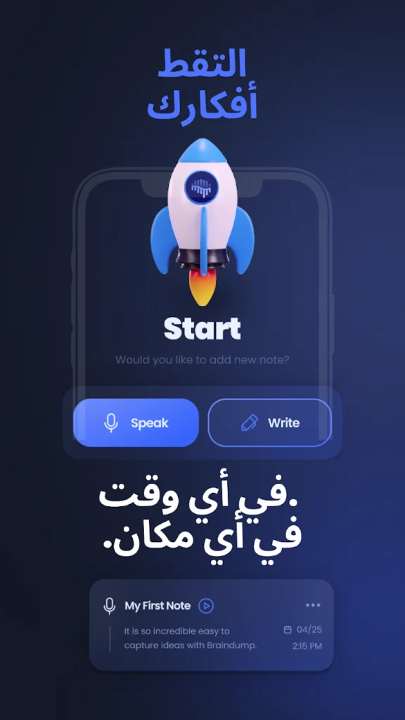 افضل تطبيق لتحويل الصوت الي كتابة و يدعم كل اللغات - لقطة شاشة 2