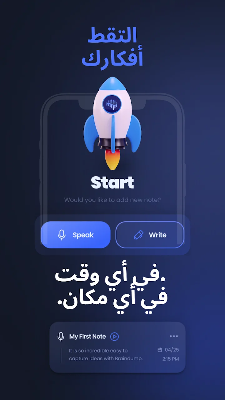افضل تطبيق لتحويل الصوت الي كتابة و يدعم كل اللغات - لقطة شاشة 2